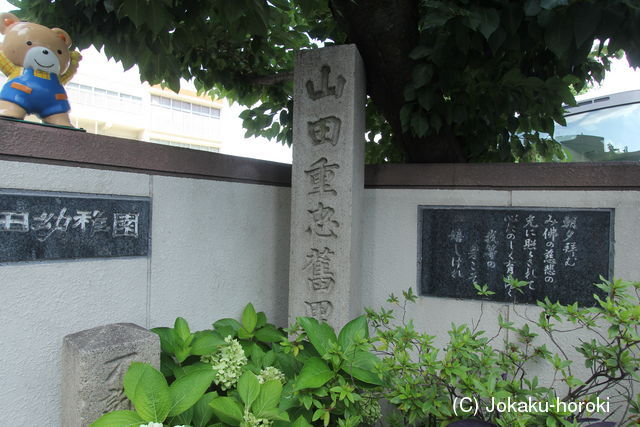 尾張 山田重忠館の写真