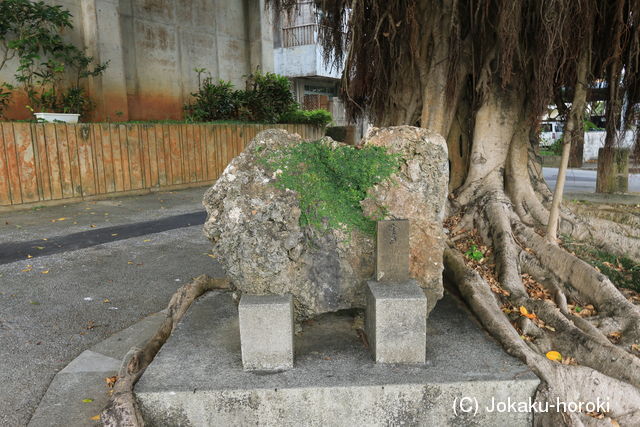 琉球 金武グスクの写真