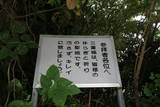琉球 三重グスクの写真