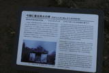 琉球 今帰仁グスクの写真