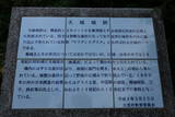 琉球 大城グスクの写真