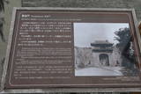 琉球 首里グスクの写真