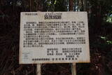 佐渡 羽茂城の写真