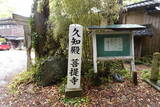 佐渡 真更城の写真