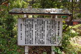 佐渡 真更城の写真