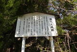佐渡 雑太元城の写真