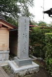 相模 浄円寺土塁の写真