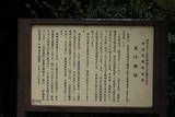 相模 浦賀城の写真
