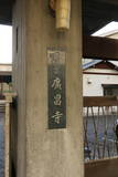 讃岐 藤井城の写真