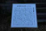 讃岐 後藤城の写真