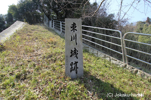 讃岐 東川城の写真