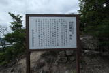 讃岐 引田城の写真