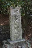 讃岐 星ヶ城の写真