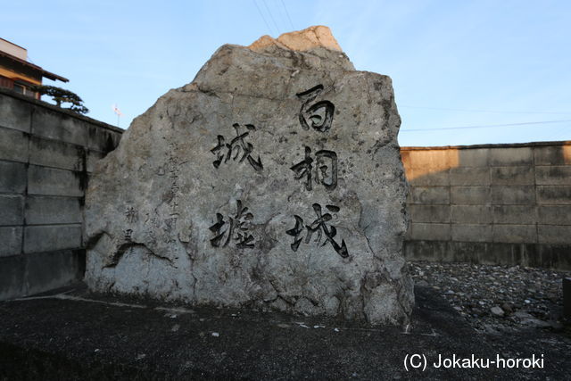 讃岐 百相城の写真