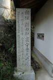 讃岐 本篠城の写真