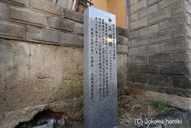 讃岐 中上館の写真