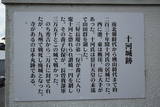 讃岐 十河城の写真