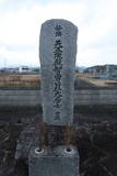 讃岐 高井城の写真