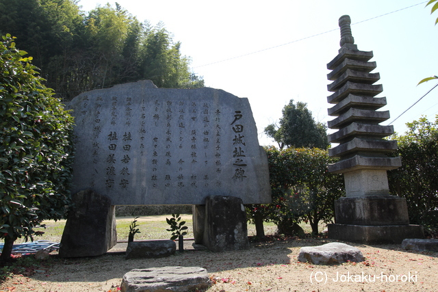 讃岐 戸田城の写真