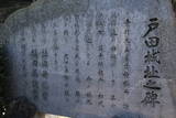 讃岐 戸田城の写真