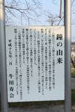 讃岐 牛川城の写真