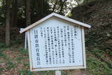 薩摩 伊作城の写真