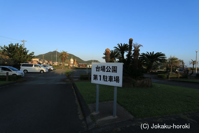 薩摩 鹿児島藩 枕崎台場の写真