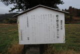 薩摩 鍋ヶ城の写真