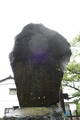 薩摩 薩摩藩 野間関所の写真
