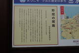 薩摩 薩摩藩 野間関所の写真