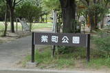 摂津 芥川城(平城)の写真