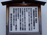 摂津 尼崎城の写真