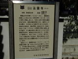 摂津 大覚寺城の写真