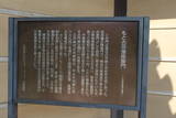 摂津 古河藩陣屋の写真