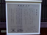 摂津 小浜城の写真