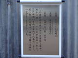 摂津 小浜城の写真
