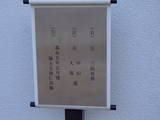 摂津 小浜城の写真