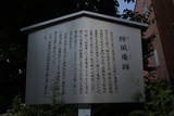 摂津 三宅城の写真