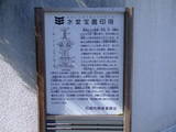 摂津 水堂陣屋の写真