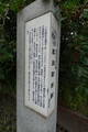 摂津 高浜船番所(高浜台場)の写真