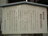 摂津 高槻城の写真