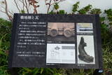 摂津 高槻城の写真