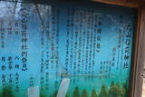 摂津 山口丸山城の写真