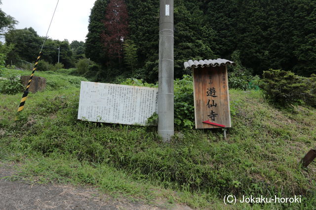 摂津 余野城の写真