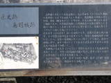 志摩 鳥羽城の写真