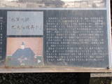 志摩 鳥羽城の写真