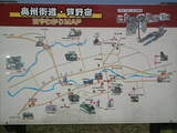 下野 芦野城の写真