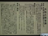 下野 芦野城の写真