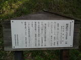 下野 芦野城の写真