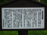 下野 芦野城の写真